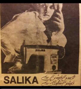 Salika 1990's Marketing